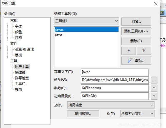 详细步骤教你如何安装EditPlus文本编辑器
