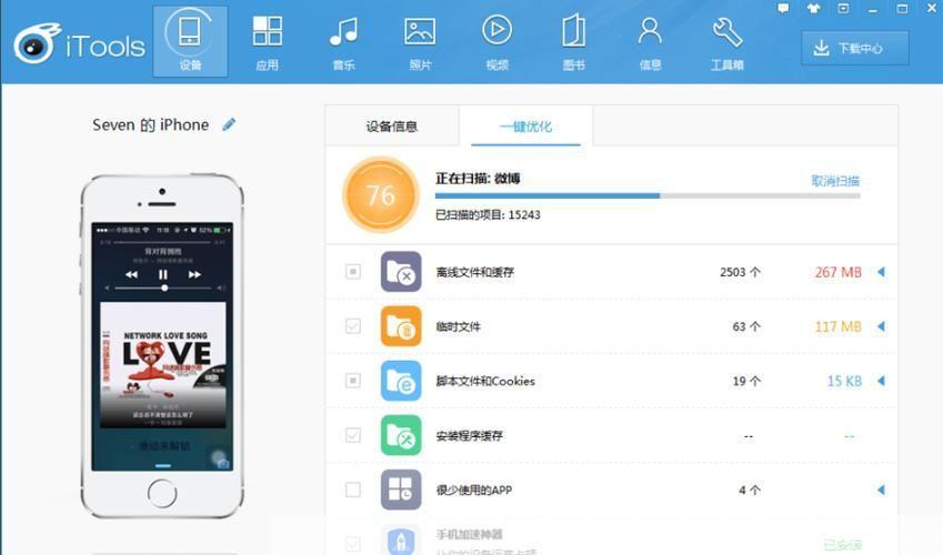 手机助手iphone版: 手机助手iPhone版:您的移动生活必备工具