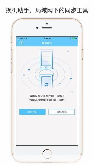 手机助手iphone版: 手机助手iPhone版：您的移动生活必备工具