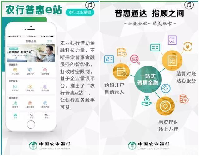 中国农业银行客户端:一站式金融服务解决方案