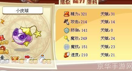 洛克王国:捕捉粉粉星的秘诀大揭秘