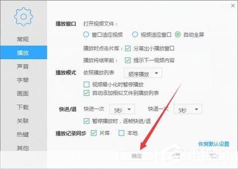 详细步骤教你如何安装迅雷看看