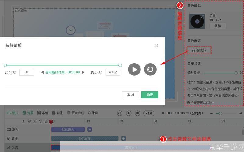 简影APP安装教程：轻松制作专业级短视频