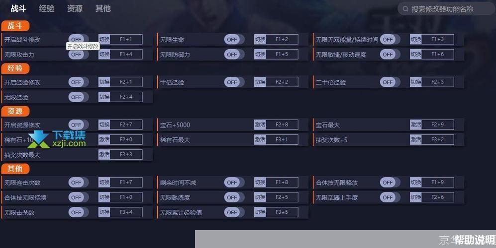 无双大蛇2游戏操作指南