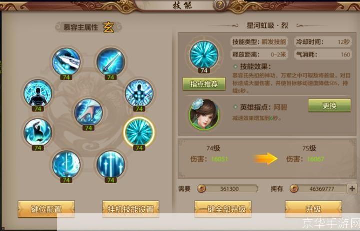 天龙八部2怎么用: 天龙八部2游戏操作指南