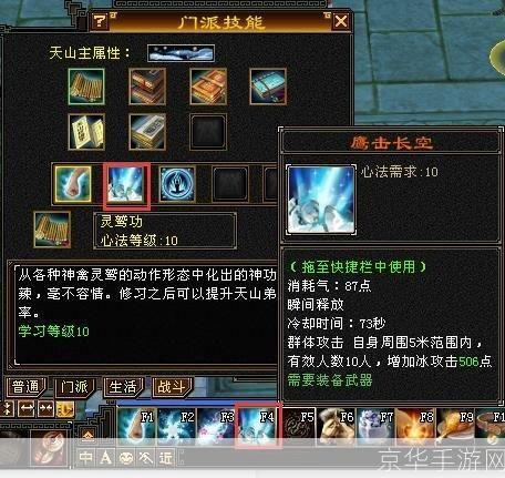 天龙八部2怎么用: 天龙八部2游戏操作指南