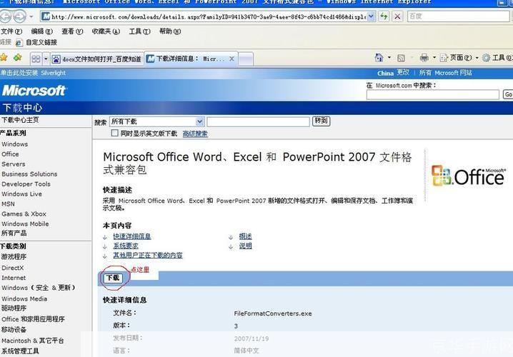 获取和使用Office 2003密钥的全面指南
