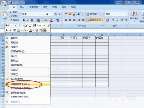 excel怎么用: Excel基础操作指南