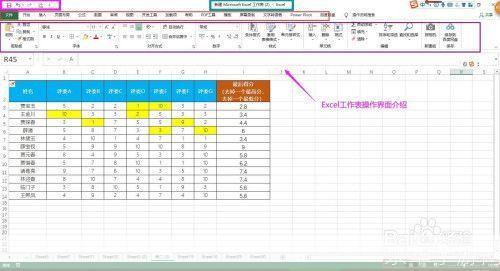 excel怎么用: Excel基础操作指南