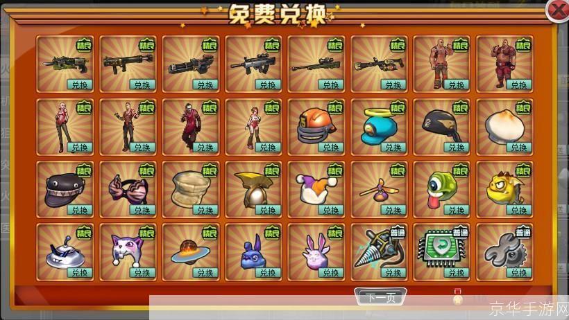 大冲锋游戏怎么用: 大冲锋游戏操作指南:如何玩转这款射击游戏