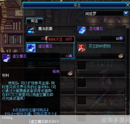 DNF虚空魔石:神秘的力量之源与游戏的深远影响