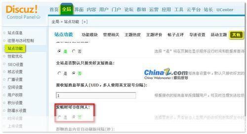 论坛发帖软件: 论坛发帖软件的全面解析与应用