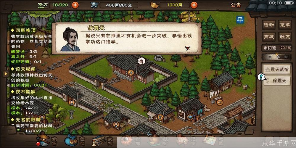烟雨江湖攻略:烟雨江湖全攻略:绝密武学、隐藏任务与深度探索