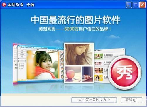 怎么安装美图秀秀最新版: 详细步骤教你如何安装美图秀秀最新版