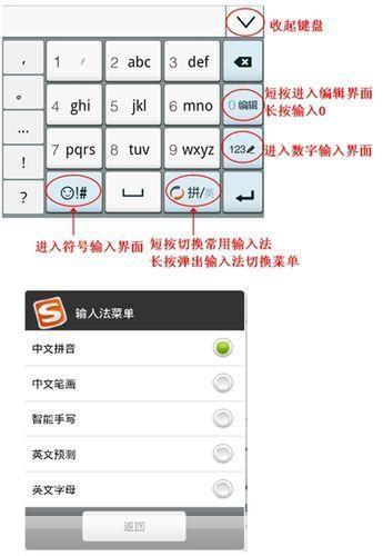 手机搜狗拼音输入法怎么安装: 手机搜狗拼音输入法安装教程