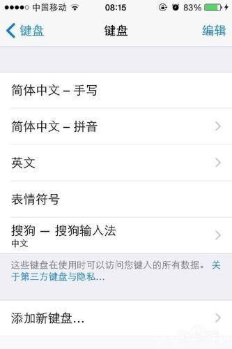 手机搜狗拼音输入法怎么安装: 手机搜狗拼音输入法安装教程