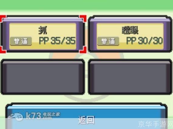 口袋妖怪银魂怎么安装: 详细步骤指南：如何安装并玩口袋妖怪银魂