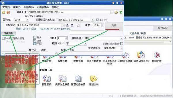 ones刻录软件怎么安装: 一步一步教你如何安装和使用Ones刻录软件