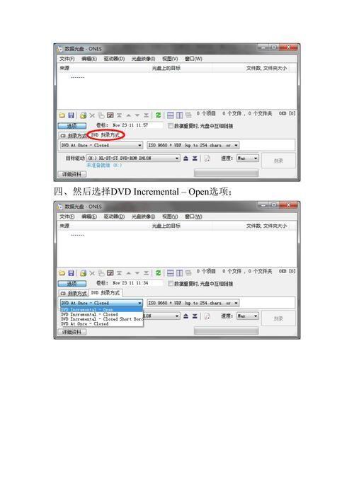 ones刻录软件怎么安装: 一步一步教你如何安装和使用Ones刻录软件