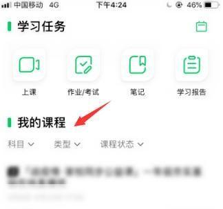 腾讯企鹅辅导App使用指南
