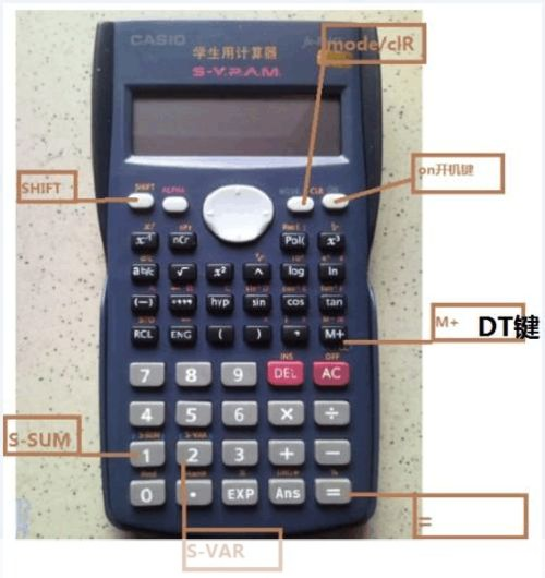 科学计算器怎么安装: 科学计算器安装教程