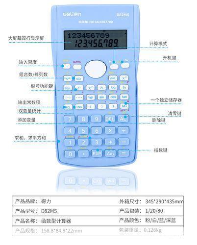 科学计算器怎么安装: 科学计算器安装教程