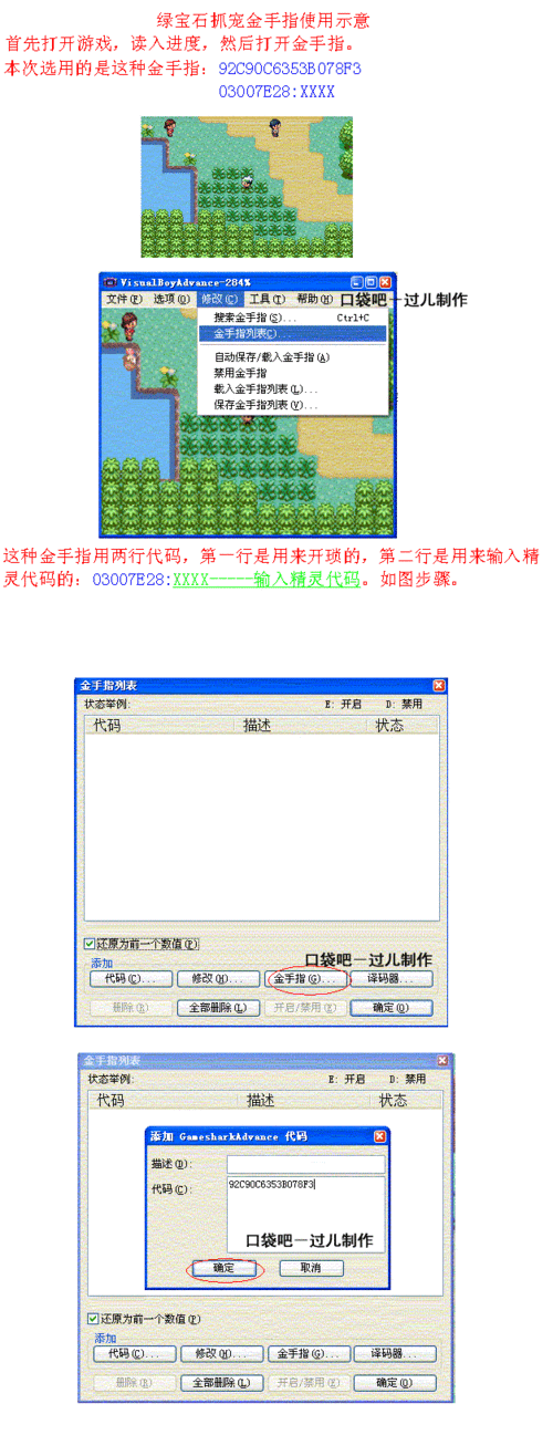 口袋妖怪金手指怎么安装: 详细指南:如何安装和使用口袋妖怪金手指