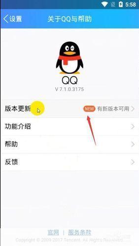如何安装QQ 2019版