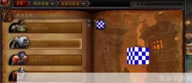 魔兽世界反和谐文件:揭秘魔兽世界反和谐文件:游戏自由与审查的较量