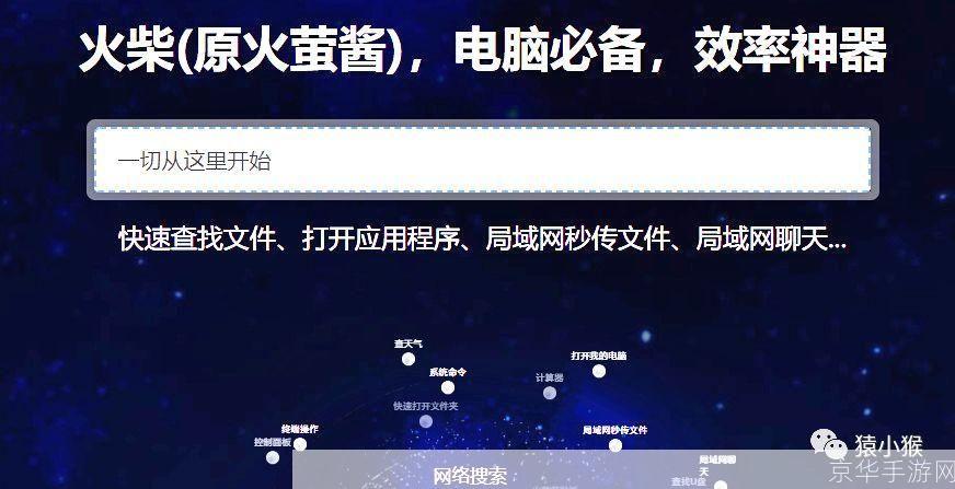 超级搜索神器：提升你的信息获取效率