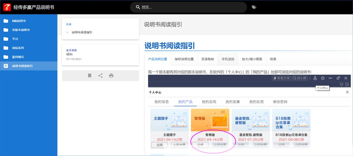 经传软件的使用方法详解