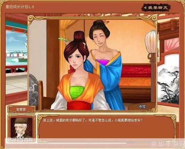 皇后成长计划2攻略:皇后成长计划2全攻略:成为宫廷之花的秘诀