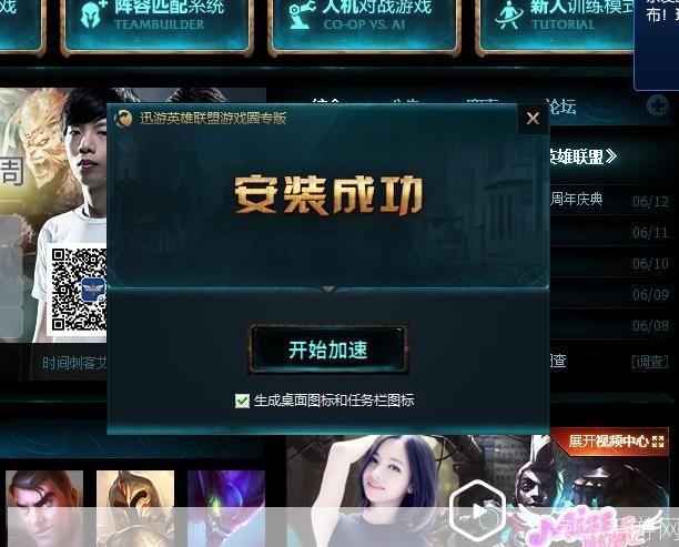 迅游lol专用版:迅游LOL专用版:提升游戏体验的利器