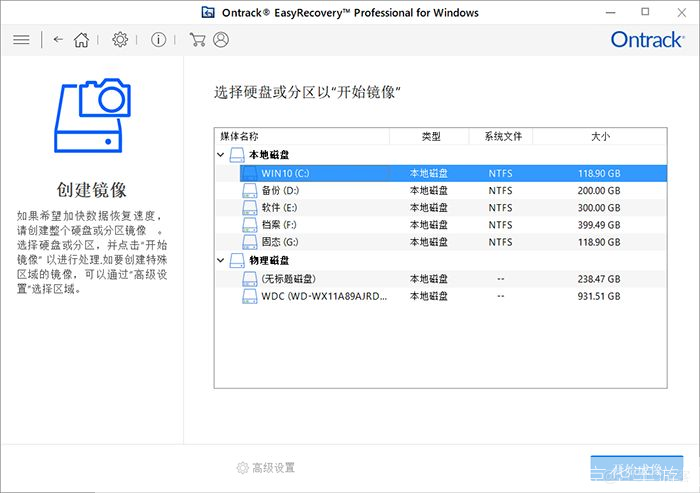 easyrecovery 怎么用: EasyRecovery数据恢复软件的详细使用指南