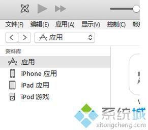 如何在iTunes中安装应用程序并找到它们