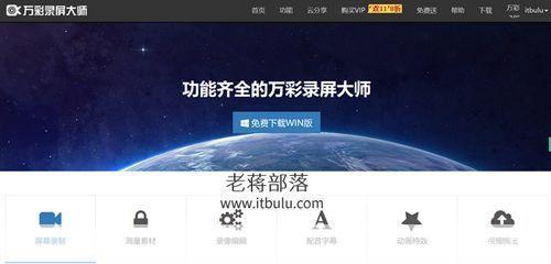 探索录屏软件的优选:从功能到性能的全面比较