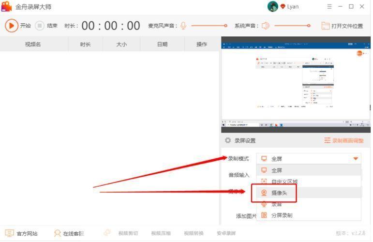 探索录屏软件的优选:从功能到性能的全面比较