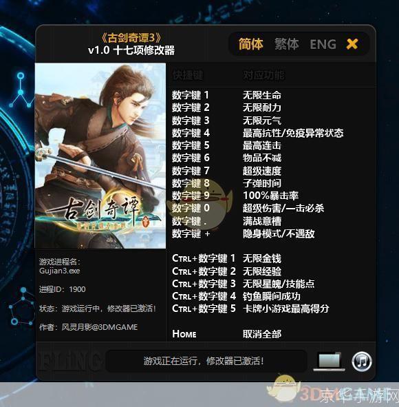sol文件修改器游戏MOD编辑利器,解锁无限可能!