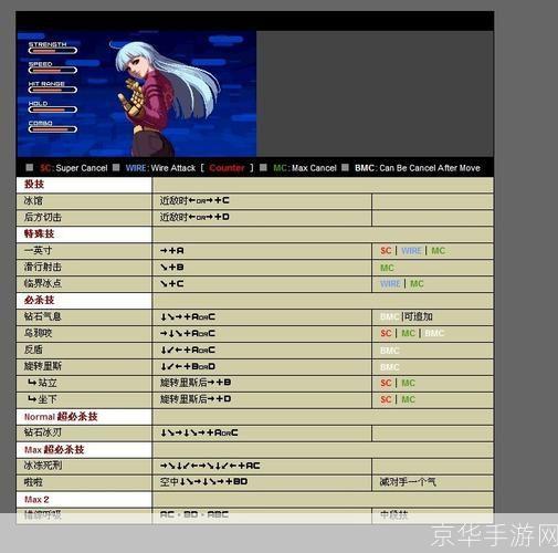 拳皇2002加强版安装教程