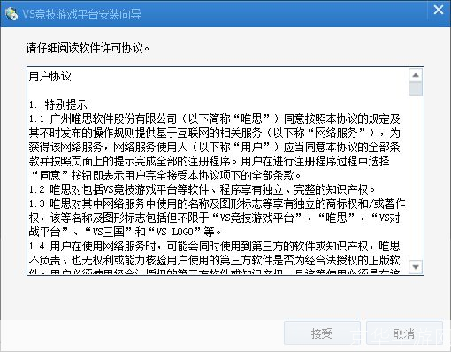 vs平台怎么安装: 详细步骤指南：如何在电脑上安装VS平台