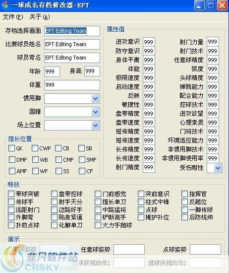 实况足球2013修改器:实况足球2013修改器:游戏自由度的提升与玩家创意的展现