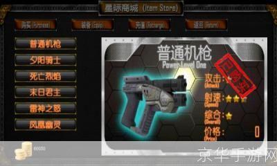 孤胆英雄1游戏操作指南