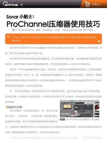 压缩器的使用方法和技巧
