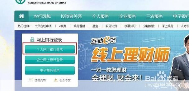 农行网银证书安装教程