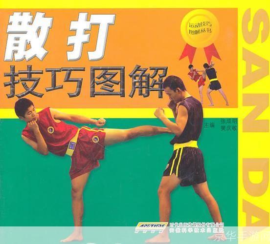 男散打连招:掌握技巧,战胜对手