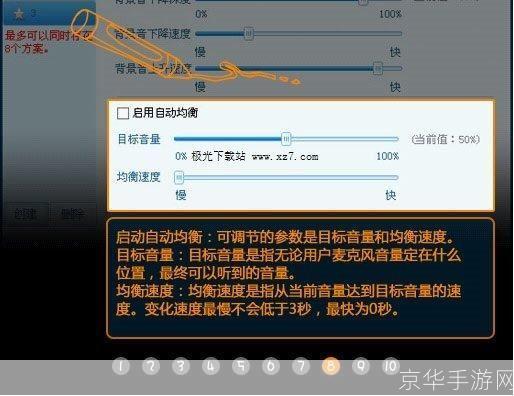 详细步骤教你如何安装呱呱K歌伴侣