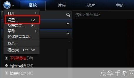 播放器软件怎么安装: 播放器软件的安装步骤详解