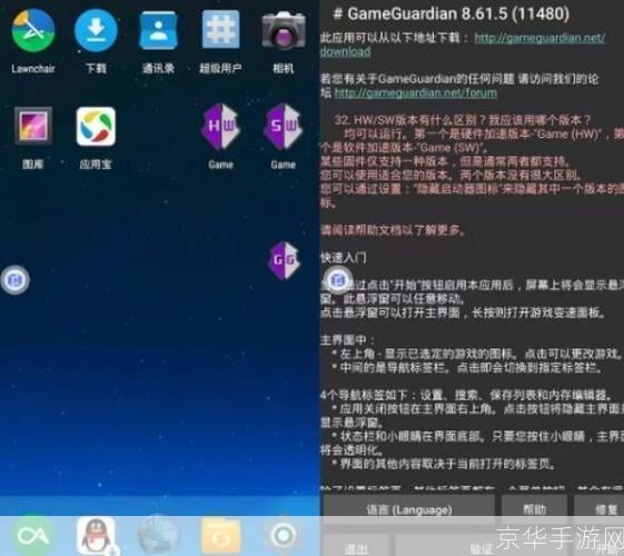 一步步教你如何使用GG游戏平台