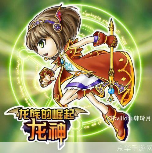 冒险岛龙神法师：探索魔法之旅，挑战未知之境