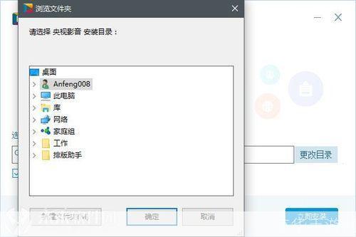 详细步骤教你如何安装和使用CNTV